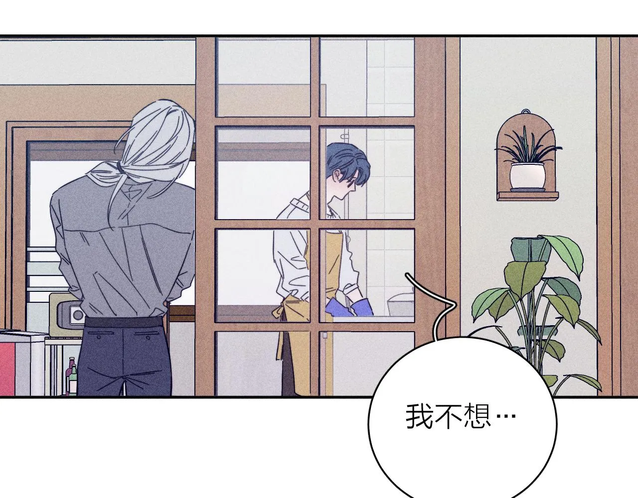 第80话 空心 第37页