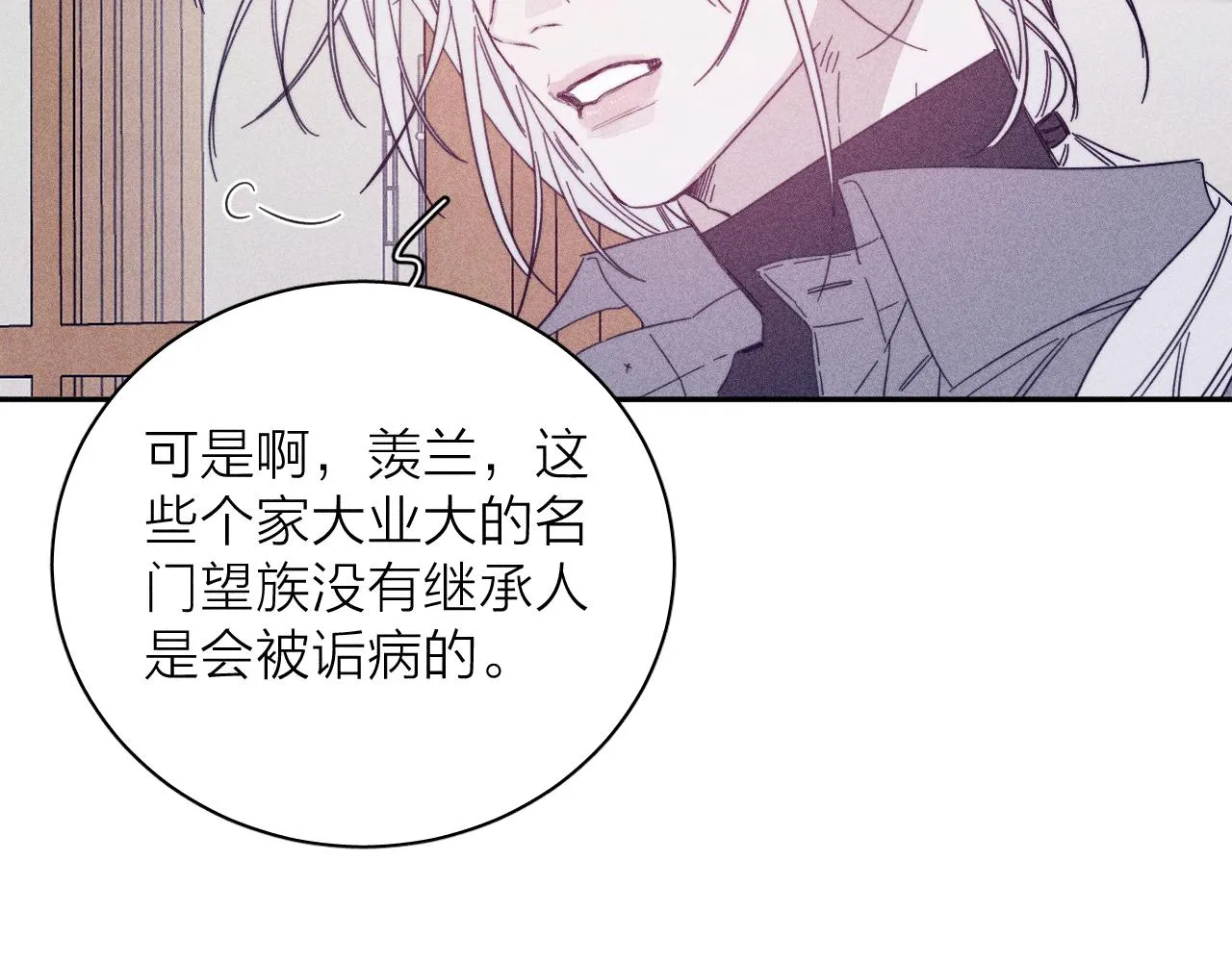 第80话 空心 第39页