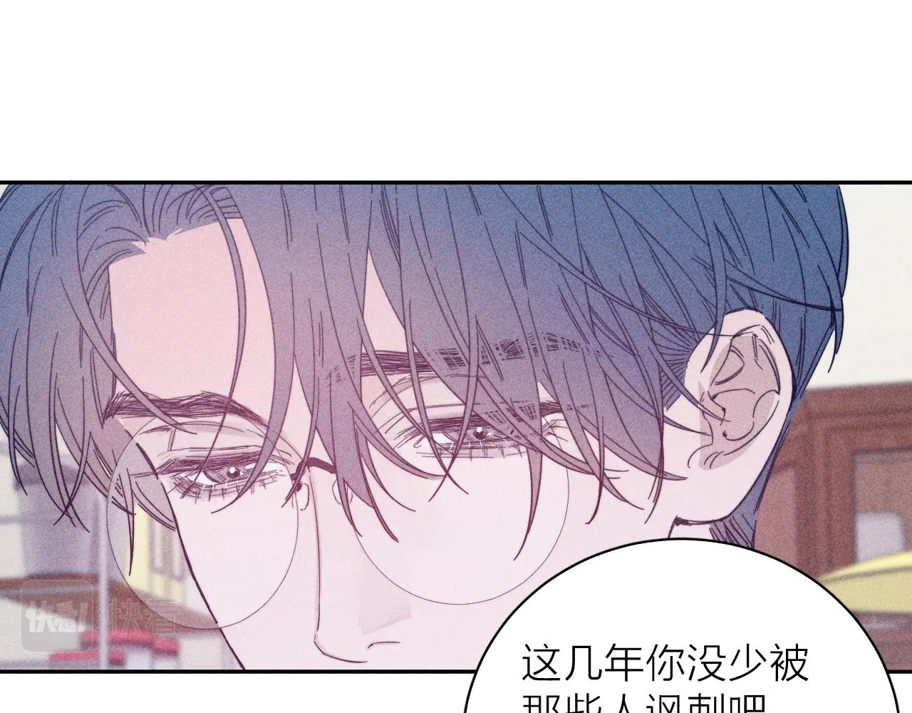 第80话 空心 第40页