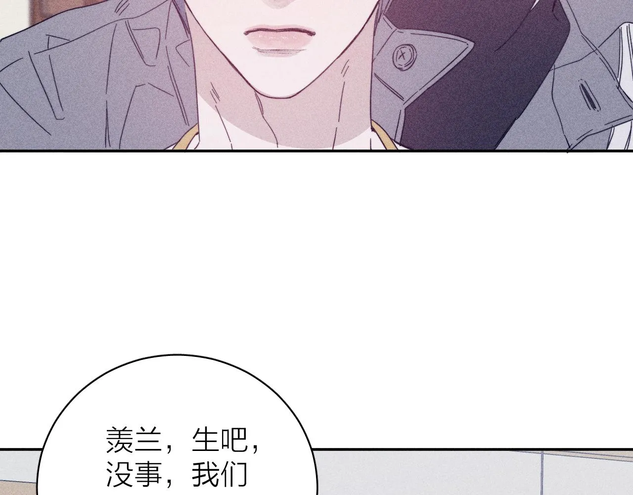 第80话 空心 第44页