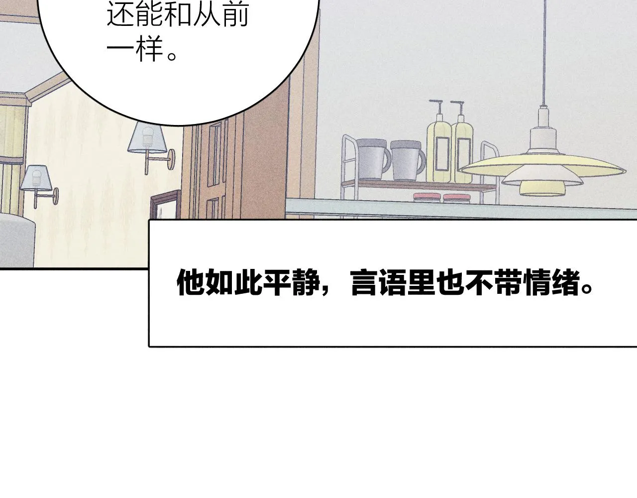 第80话 空心 第45页