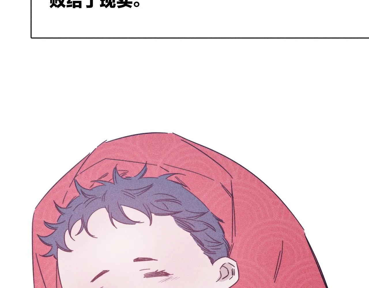 第80话 空心 第47页