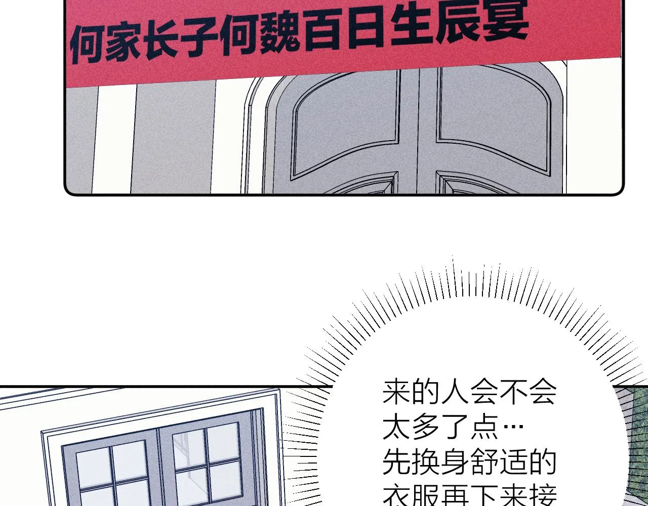 第80话 空心 第53页