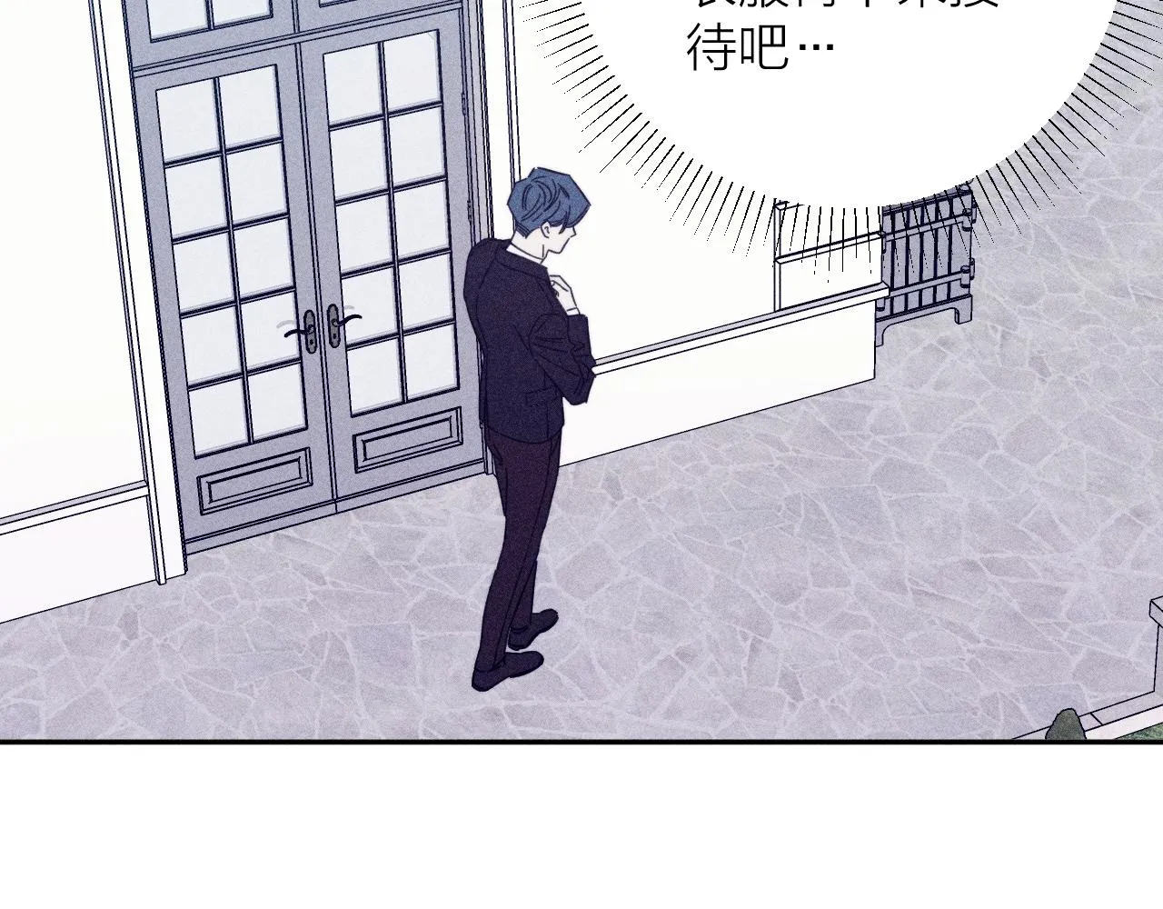 第80话 空心 第54页