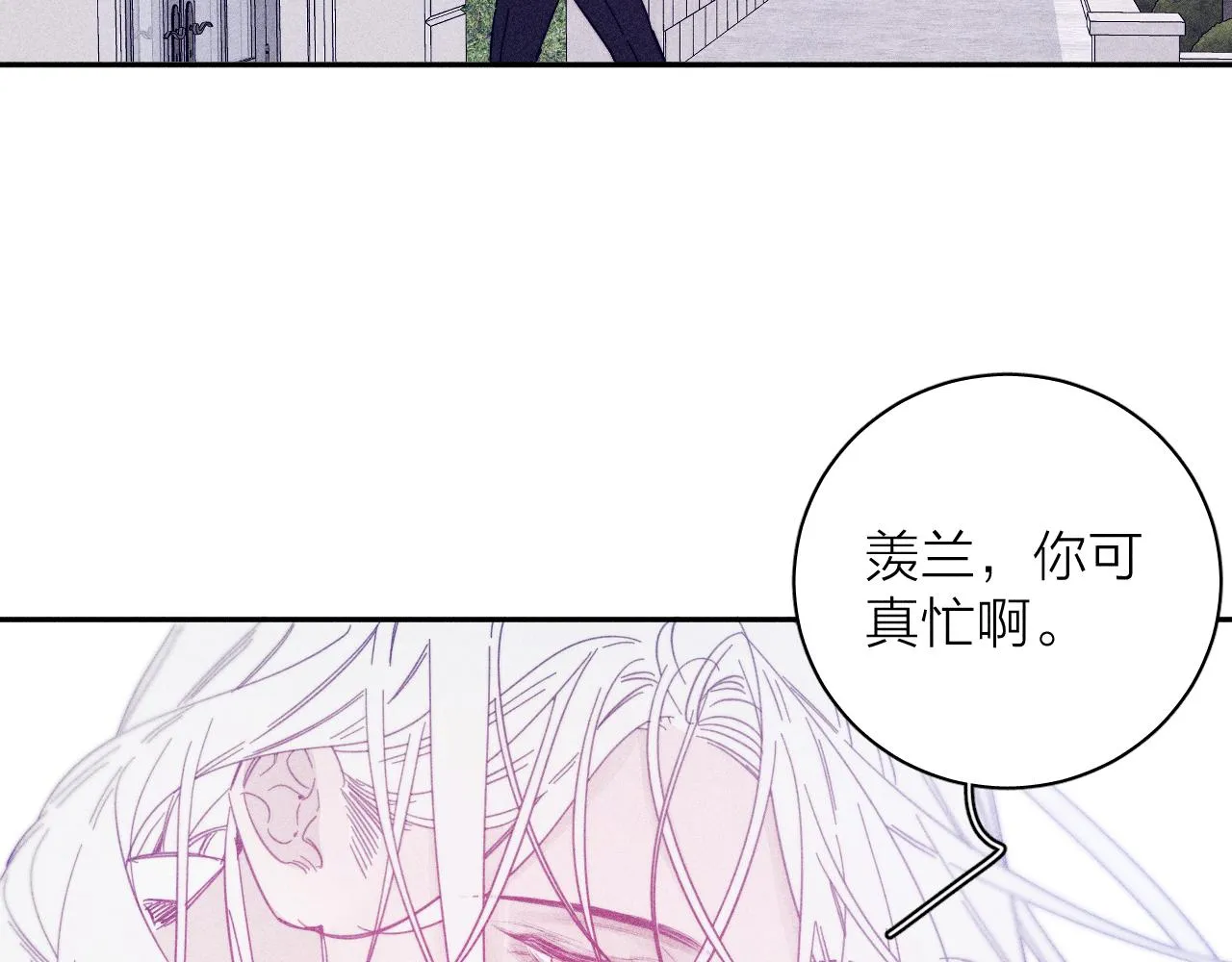 第80话 空心 第57页