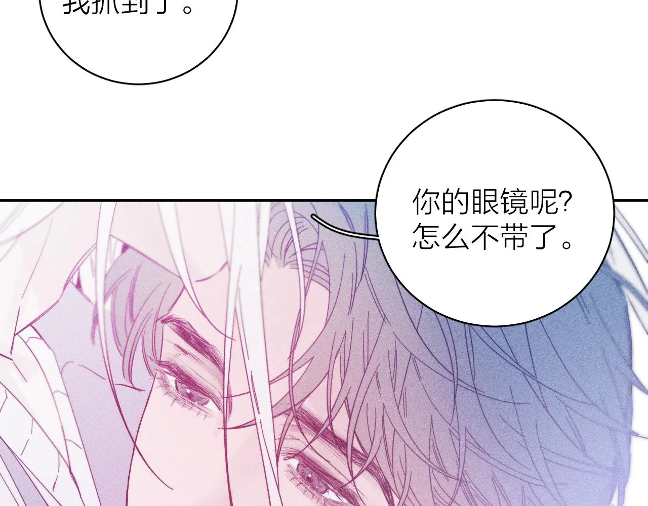 第80话 空心 第59页