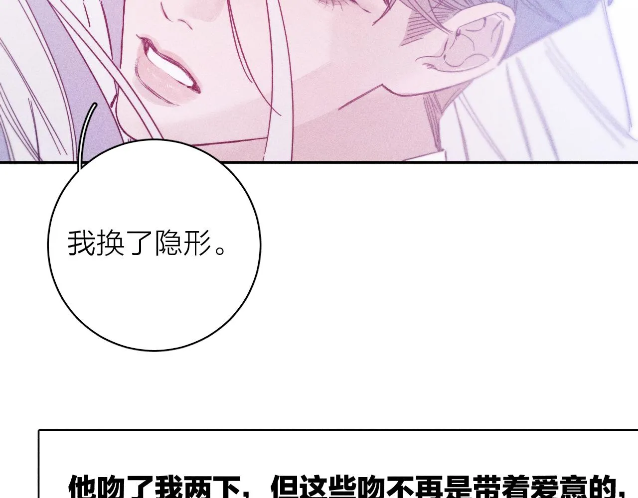 第80话 空心 第60页