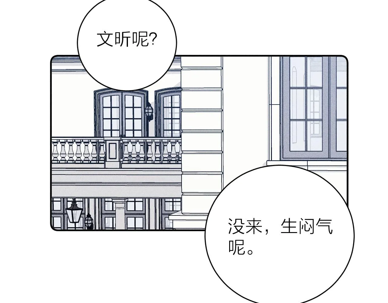 第80话 空心 第62页