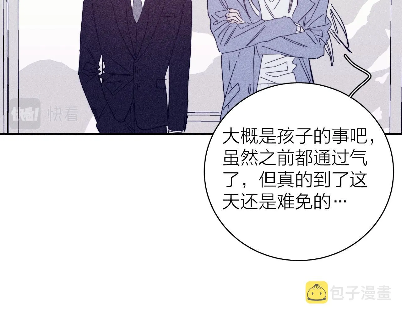 第80话 空心 第64页