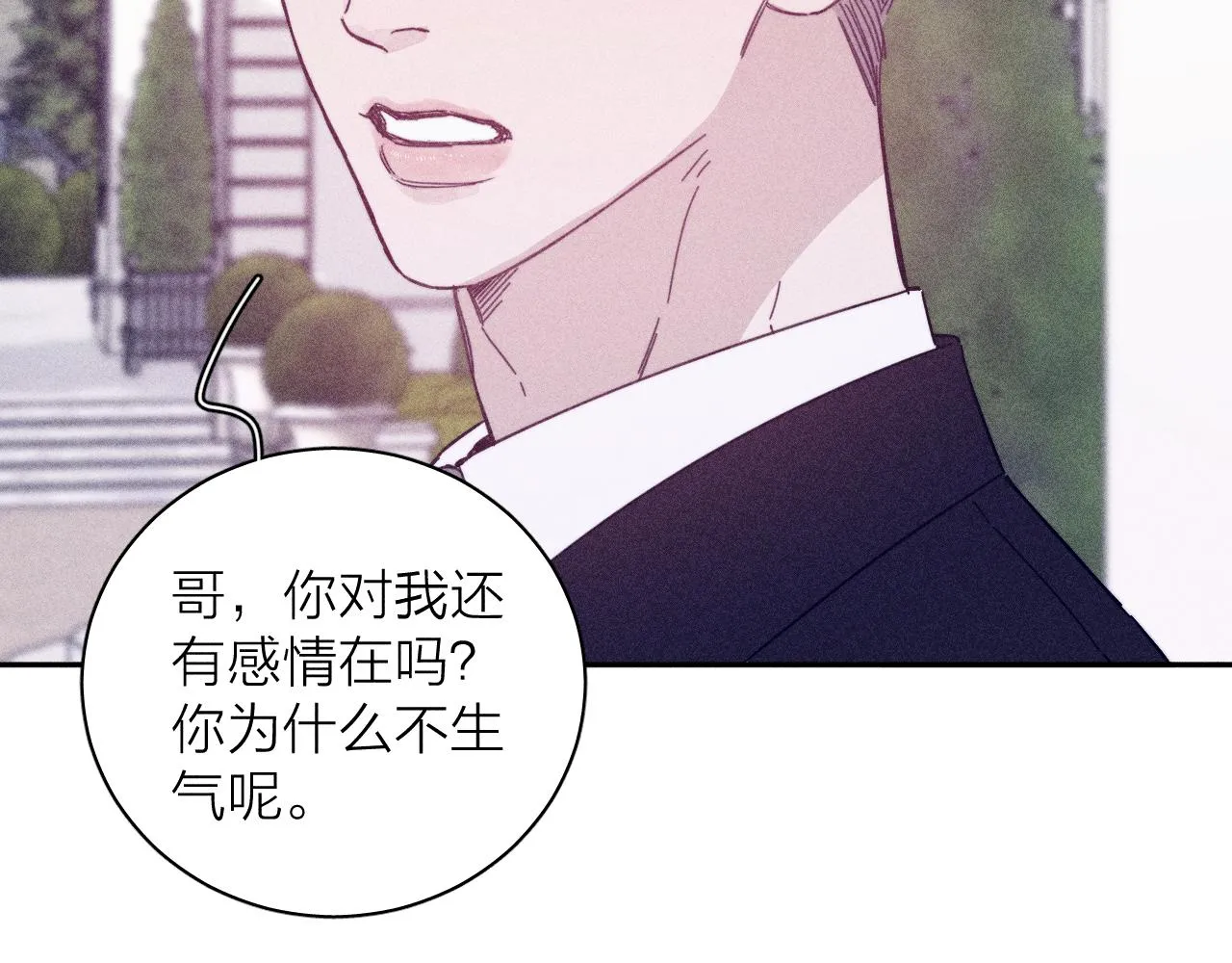 第80话 空心 第69页
