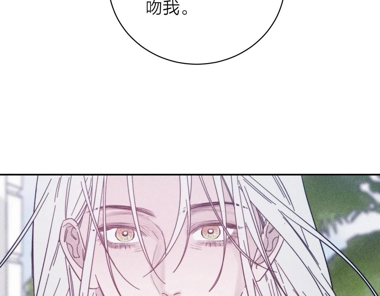 第80话 空心 第77页