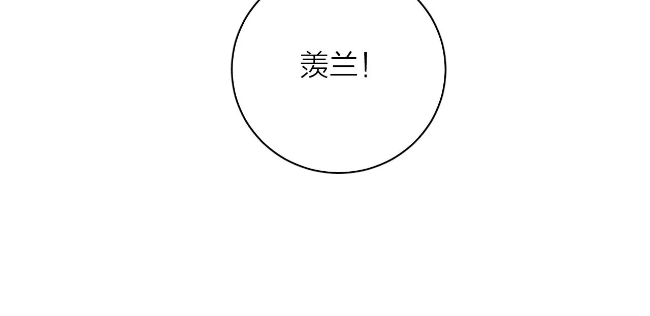 第80话 空心 第81页