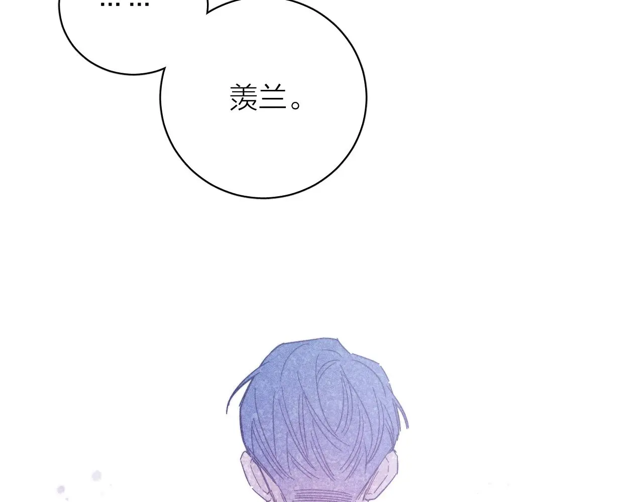 第81话 散落的花瓣 第2页