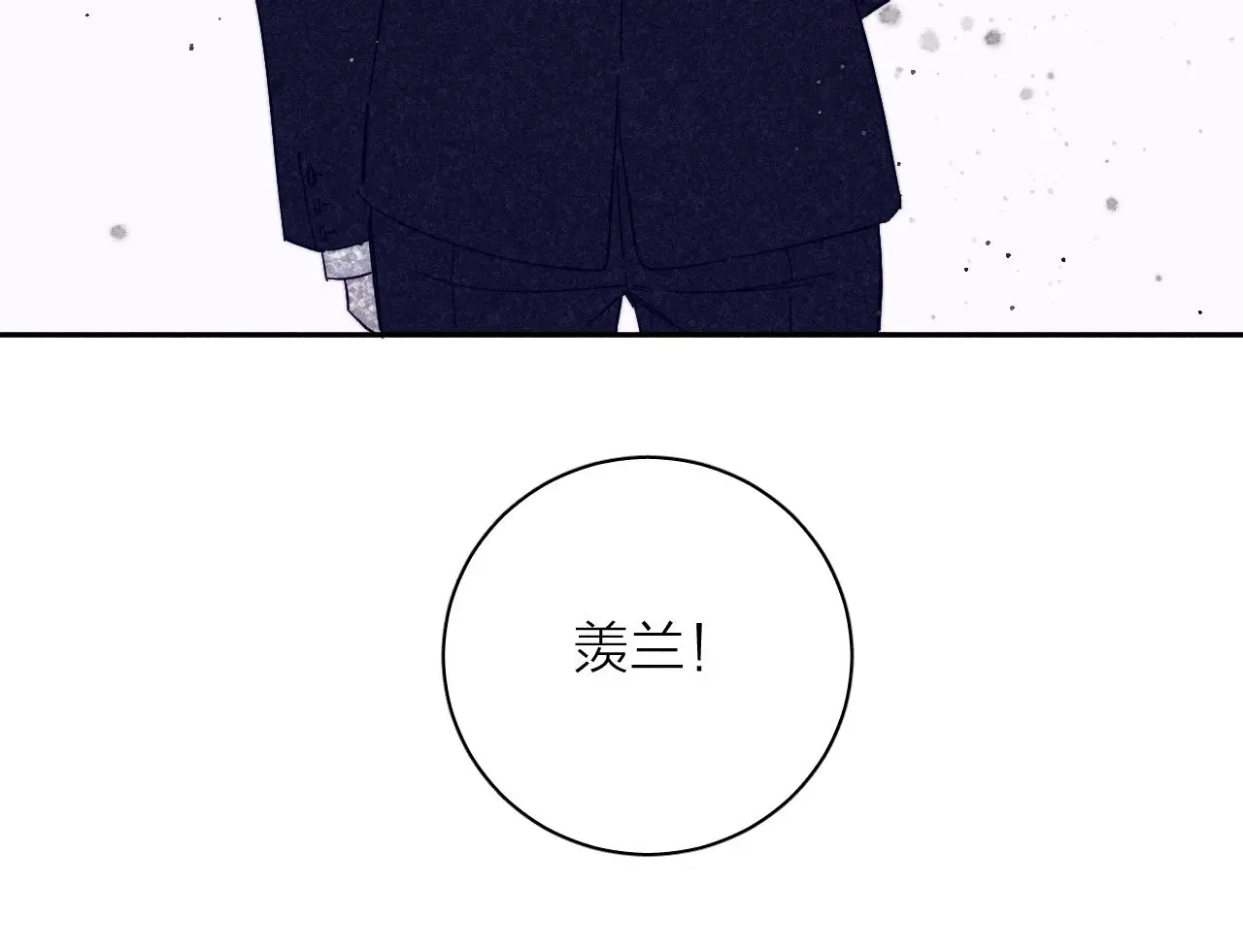 第81话 散落的花瓣 第4页