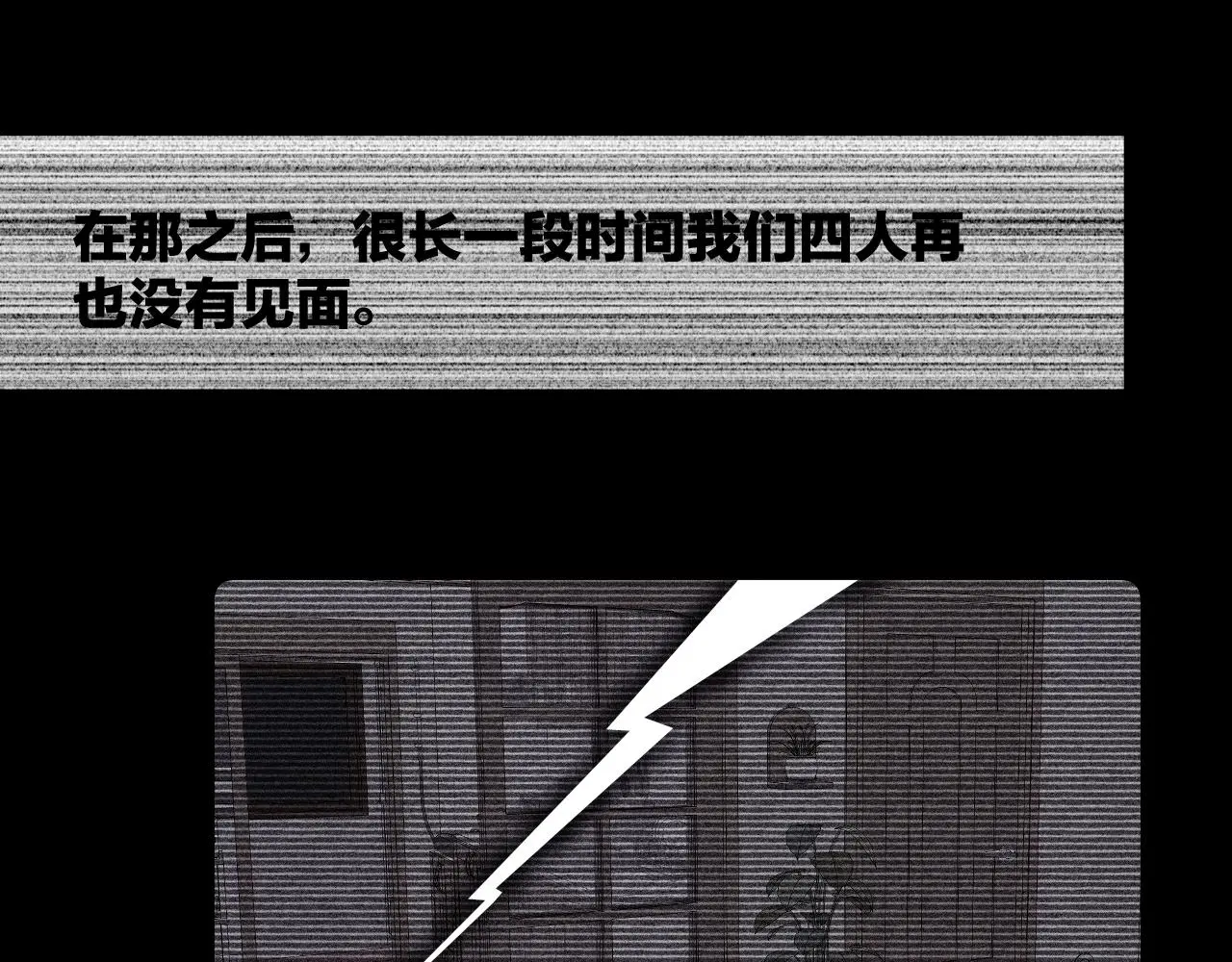 第81话 散落的花瓣 第9页