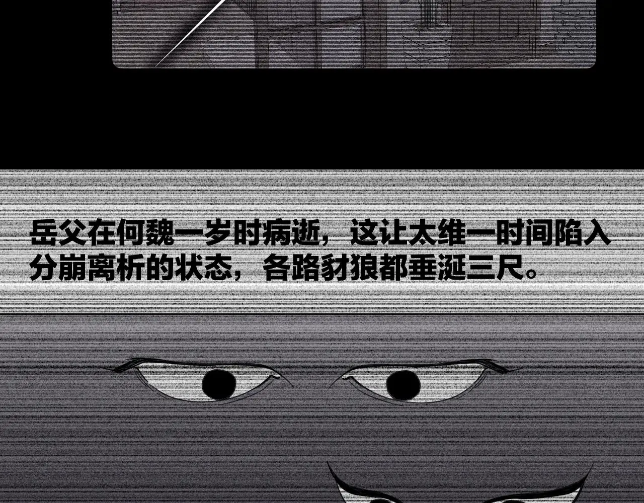 第81话 散落的花瓣 第10页