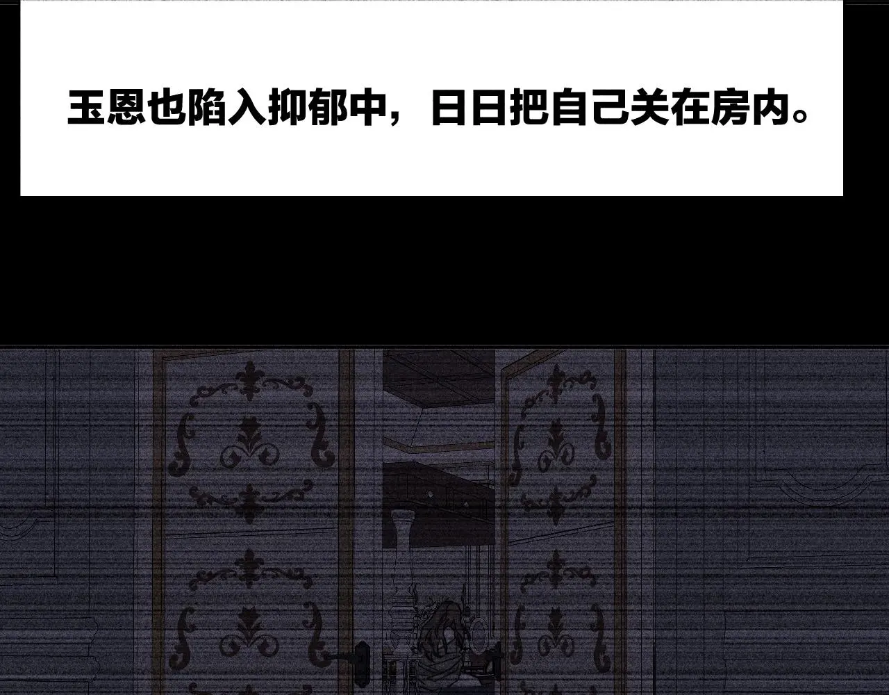 第81话 散落的花瓣 第12页