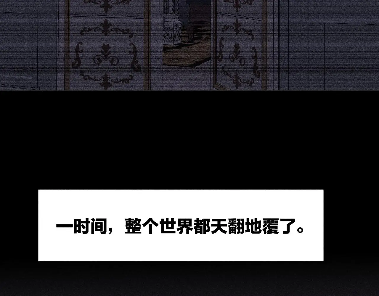 第81话 散落的花瓣 第13页