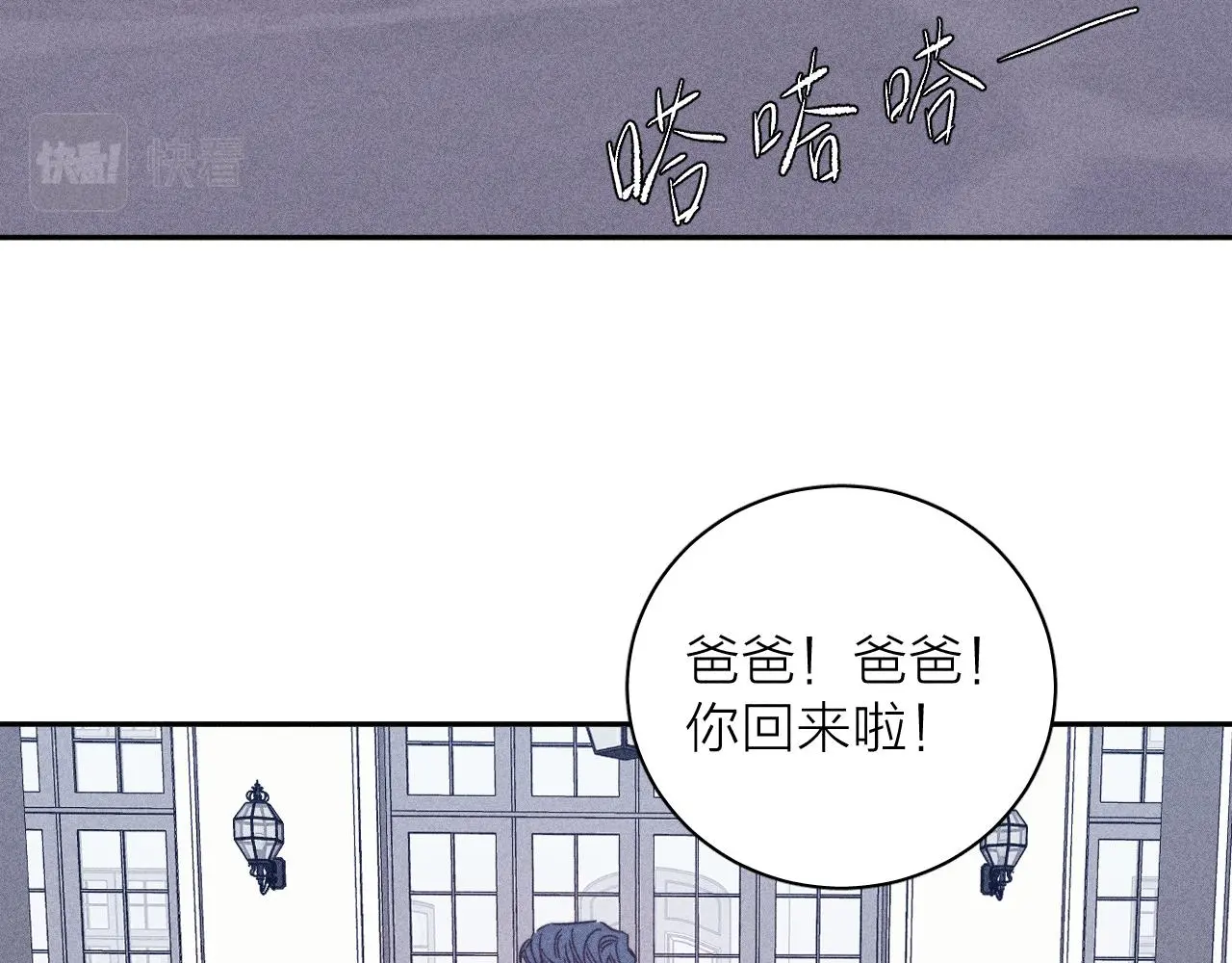第81话 散落的花瓣 第16页