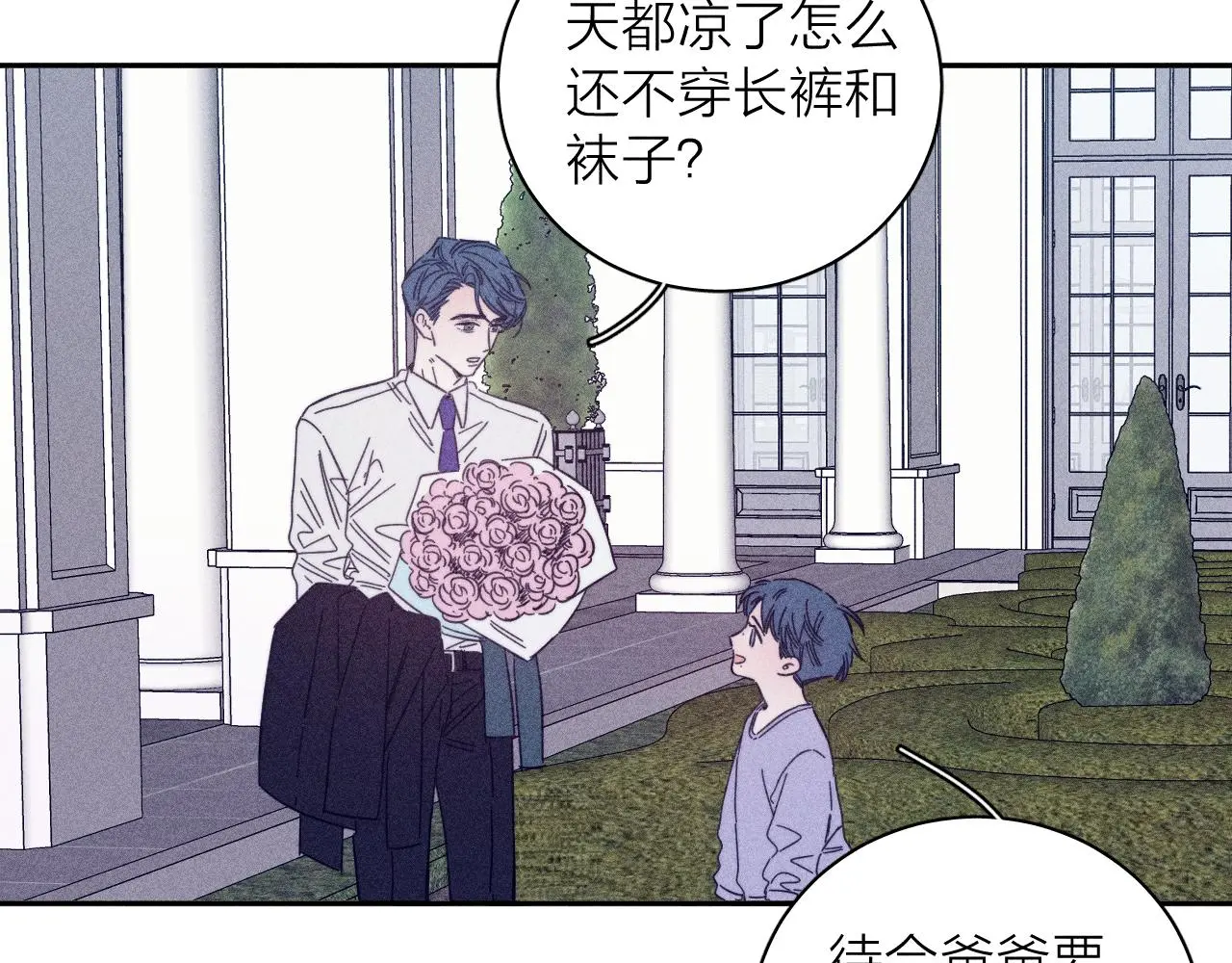 第81话 散落的花瓣 第18页