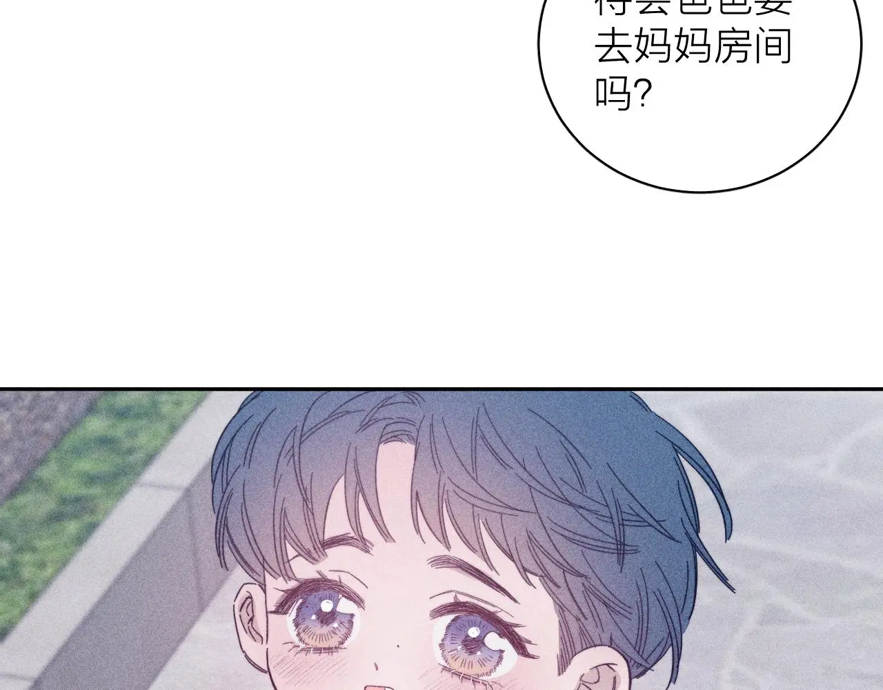 第81话 散落的花瓣 第19页