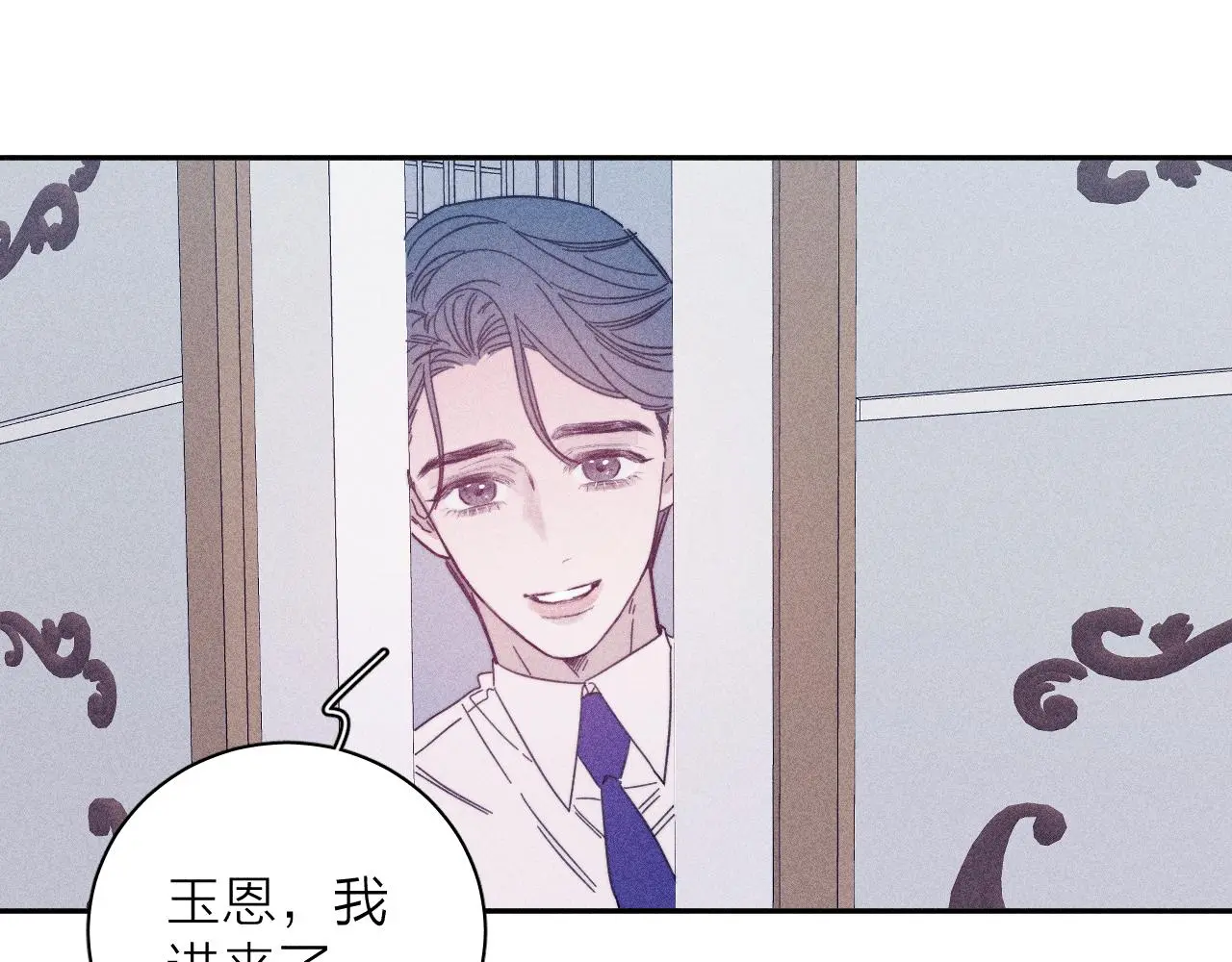 第81话 散落的花瓣 第24页