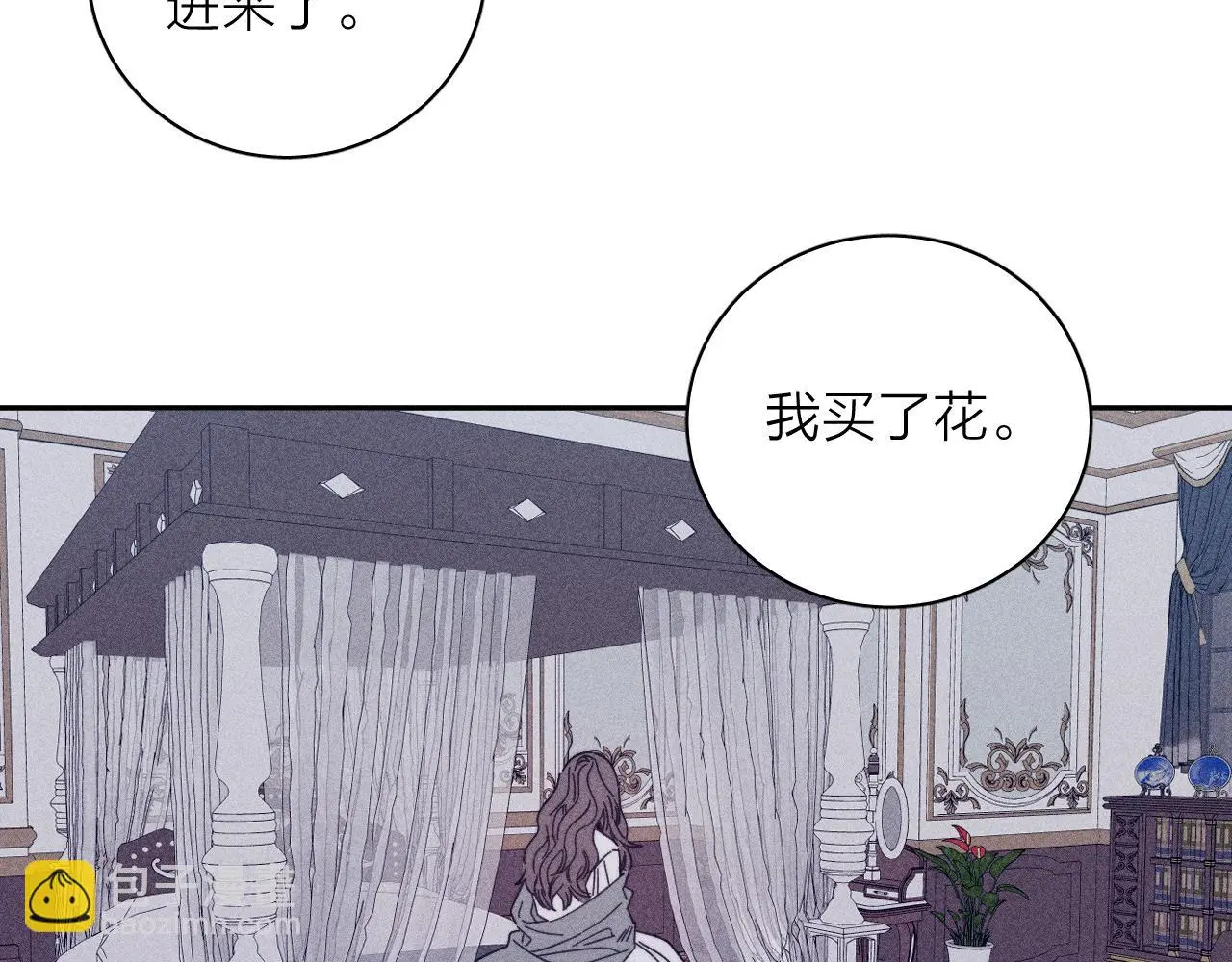 第81话 散落的花瓣 第25页