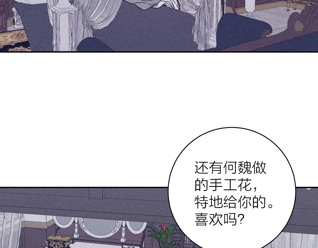 第81话 散落的花瓣 第26页