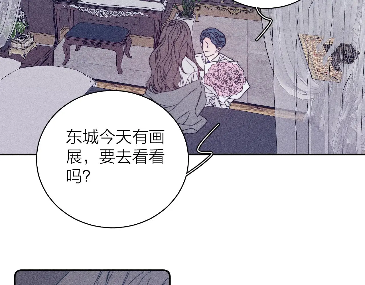 第81话 散落的花瓣 第27页