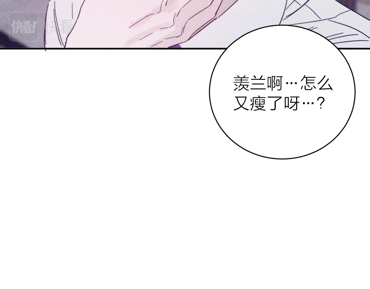 第81话 散落的花瓣 第31页