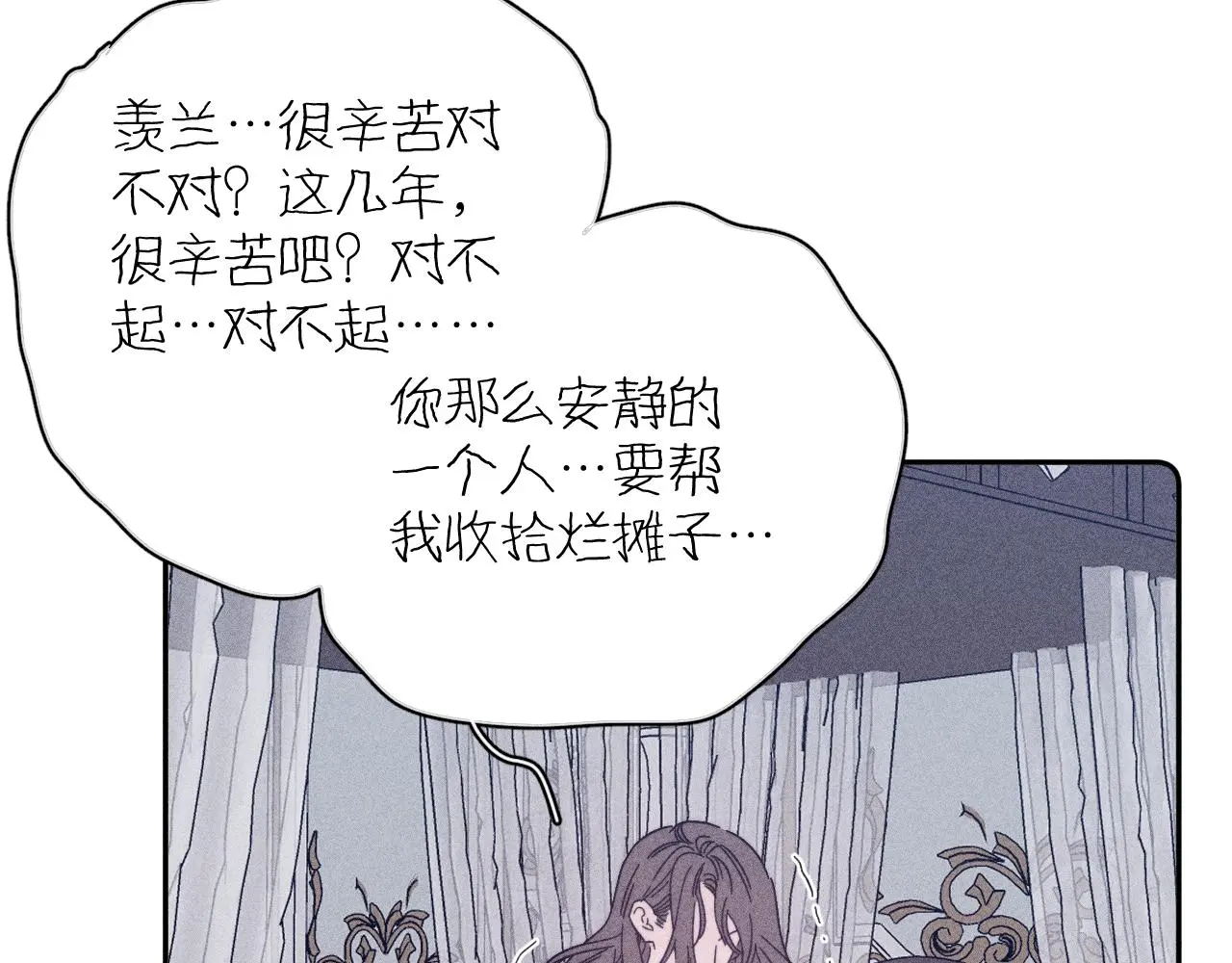 第81话 散落的花瓣 第33页