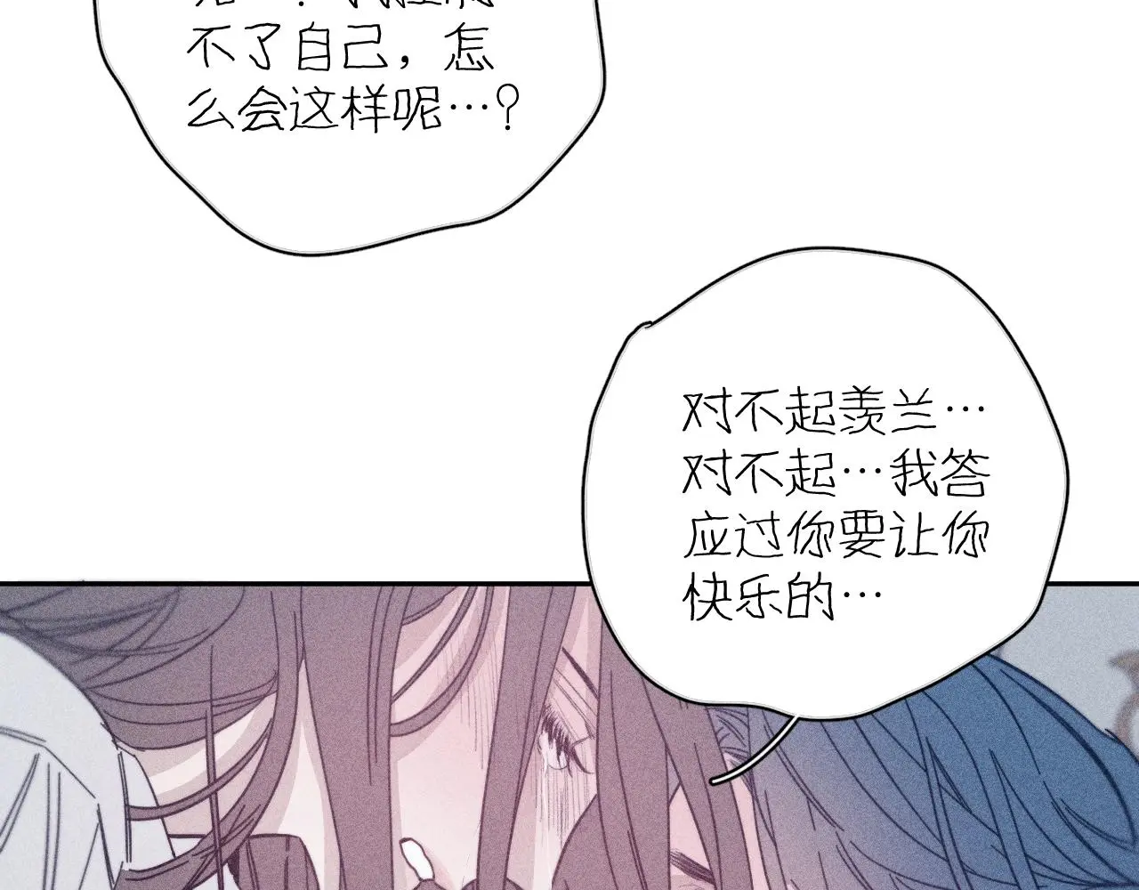 第81话 散落的花瓣 第35页