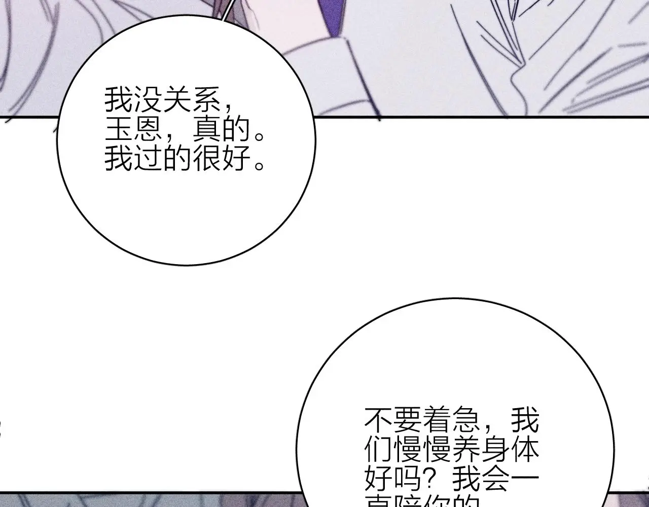 第81话 散落的花瓣 第37页