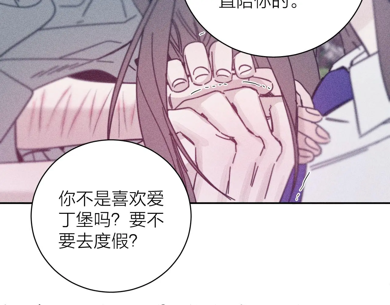 第81话 散落的花瓣 第38页