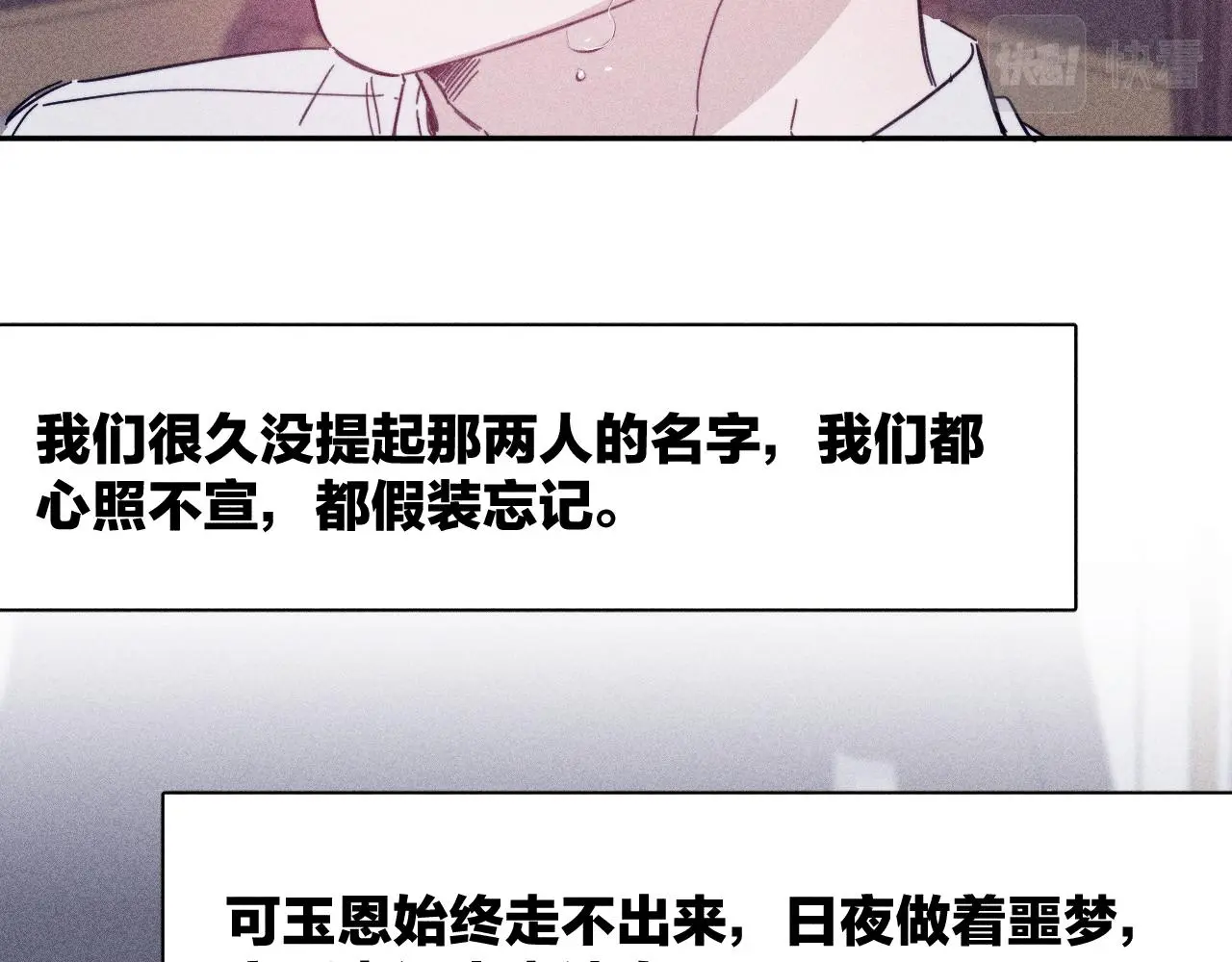 第81话 散落的花瓣 第42页