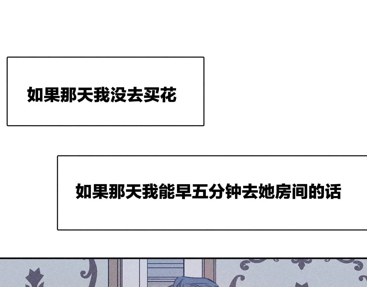 第81话 散落的花瓣 第45页
