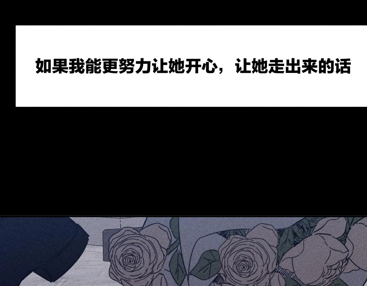 第81话 散落的花瓣 第48页