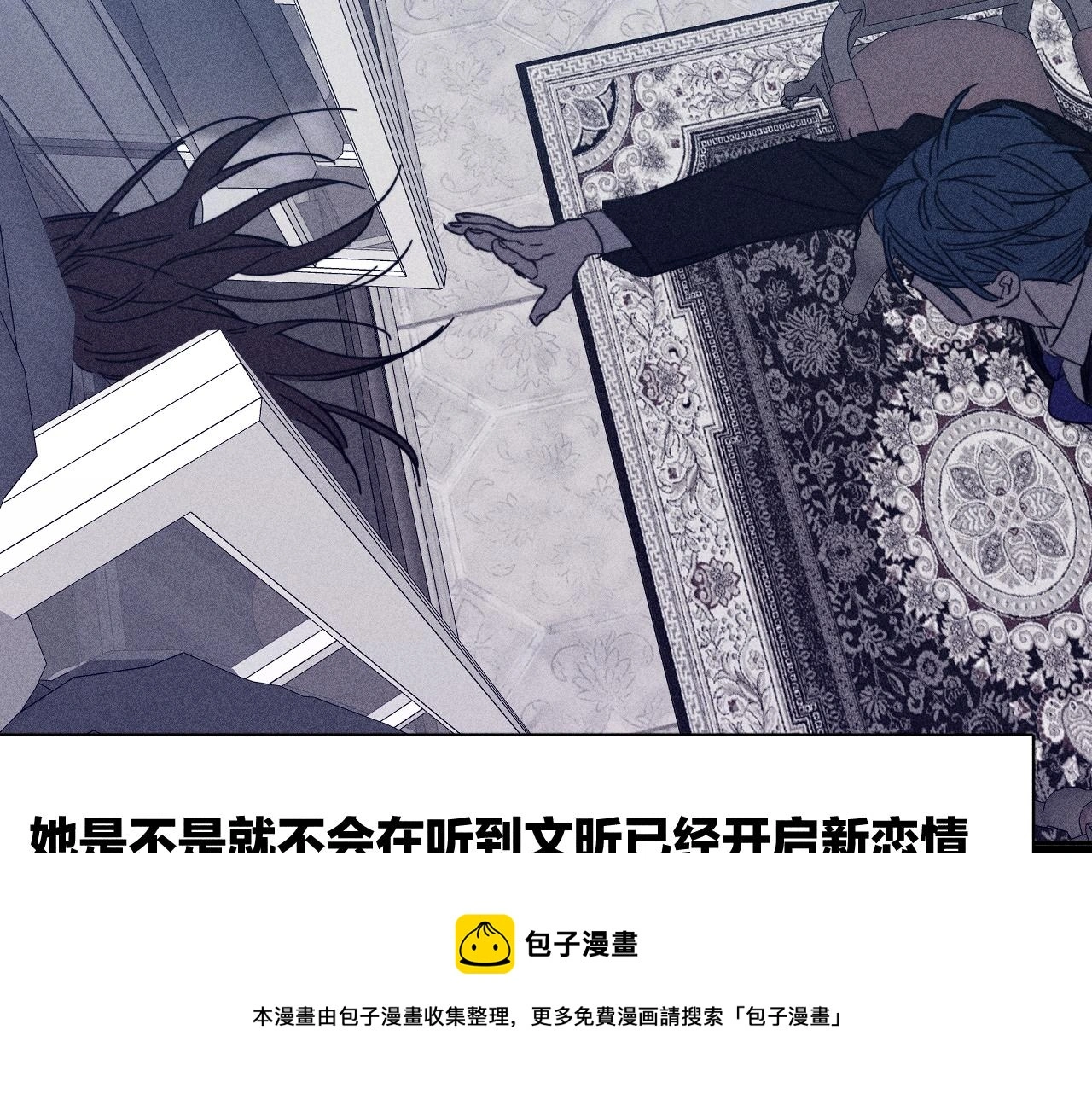 第81话 散落的花瓣 第50页
