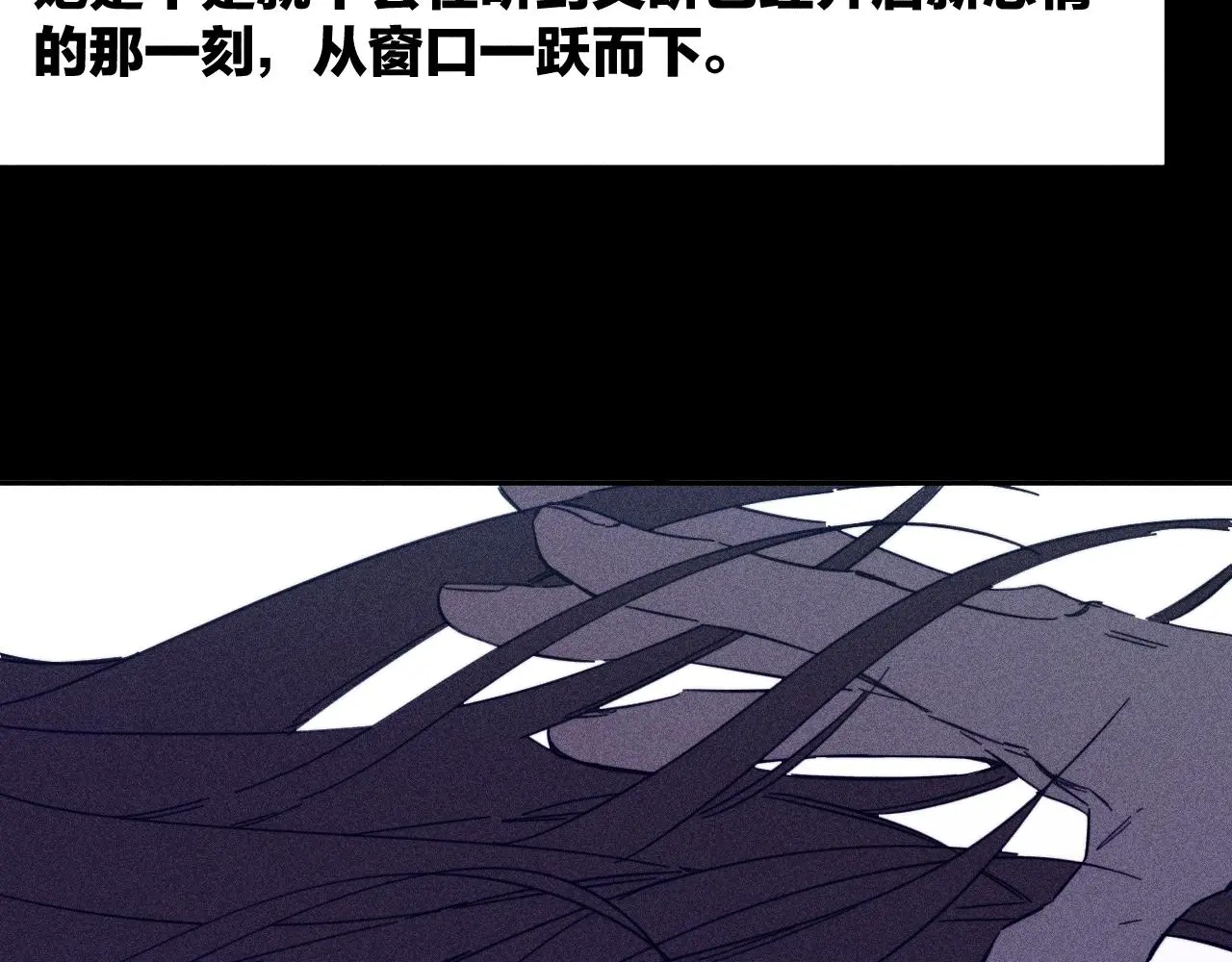 第81话 散落的花瓣 第51页