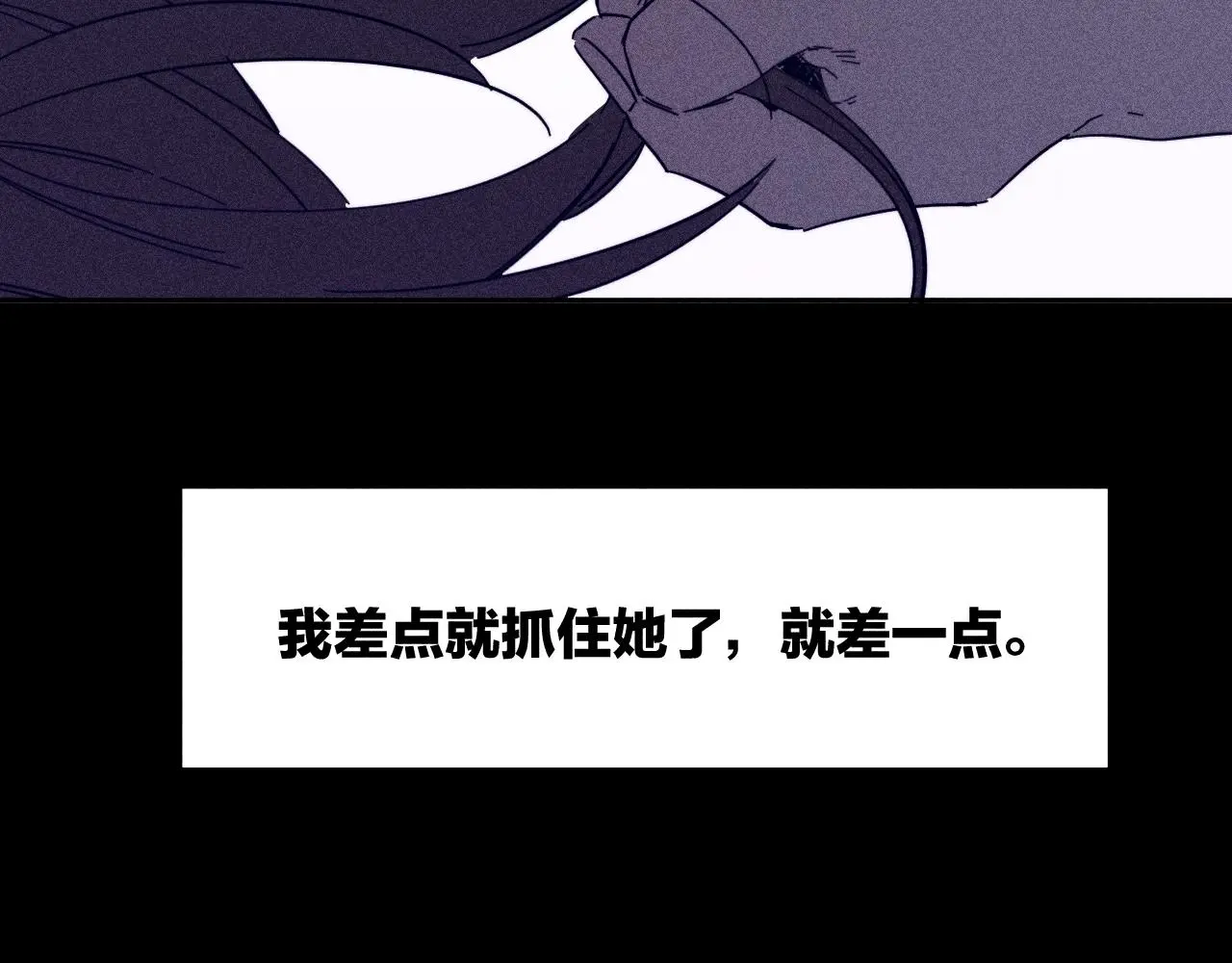 第81话 散落的花瓣 第53页