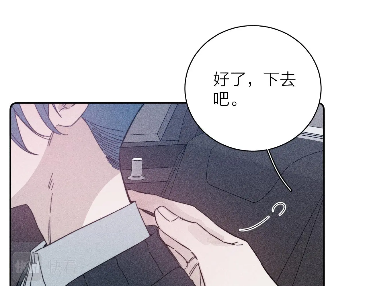 第81话 散落的花瓣 第56页