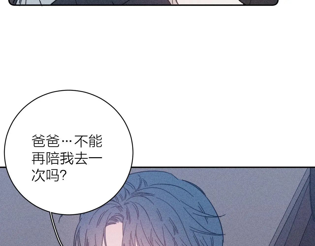 第81话 散落的花瓣 第57页