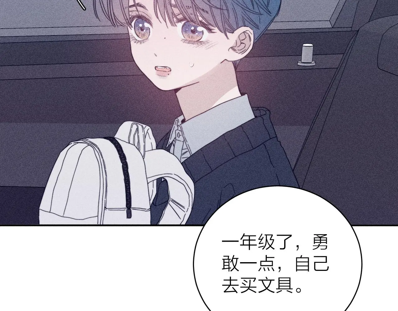 第81话 散落的花瓣 第58页