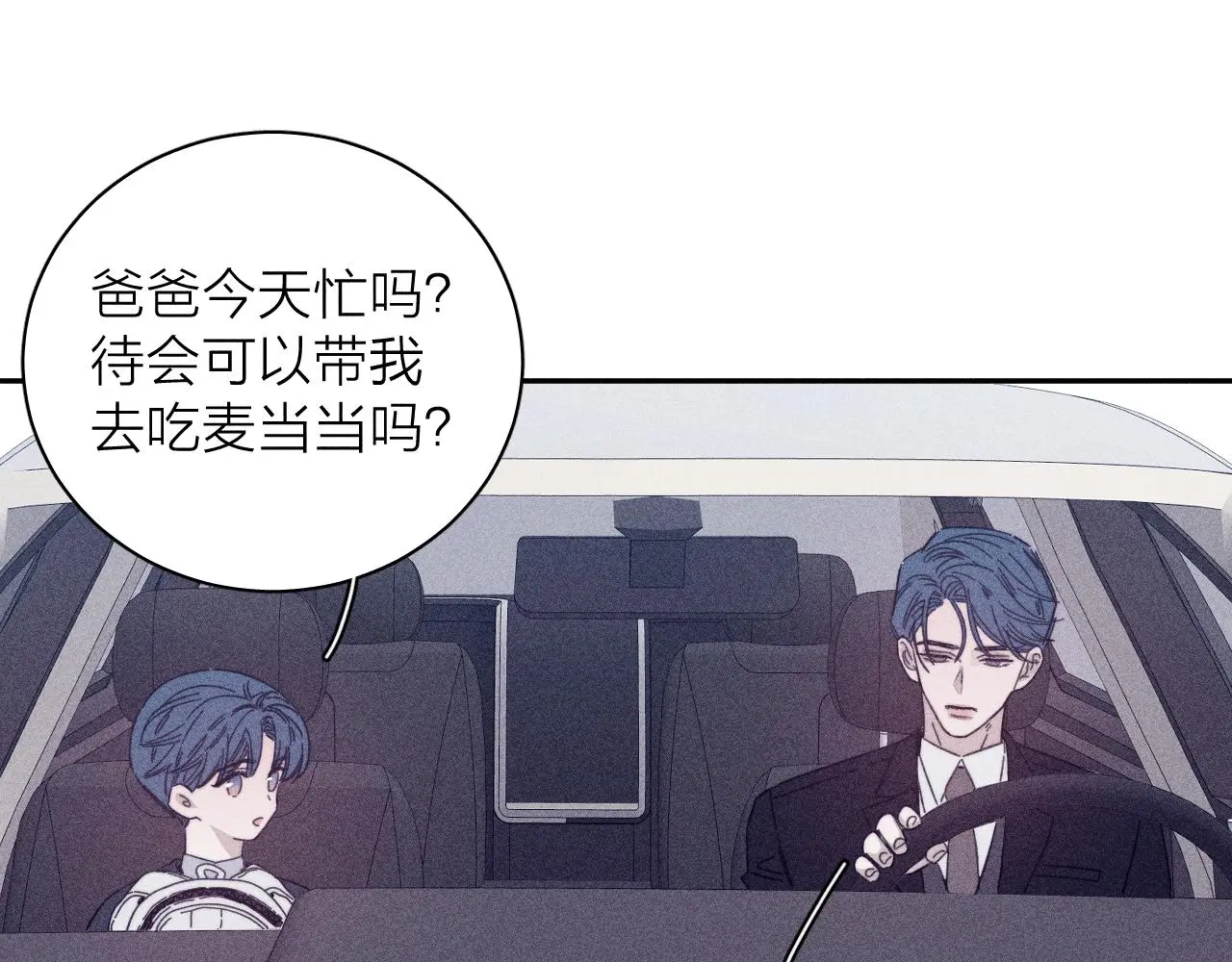 第81话 散落的花瓣 第61页