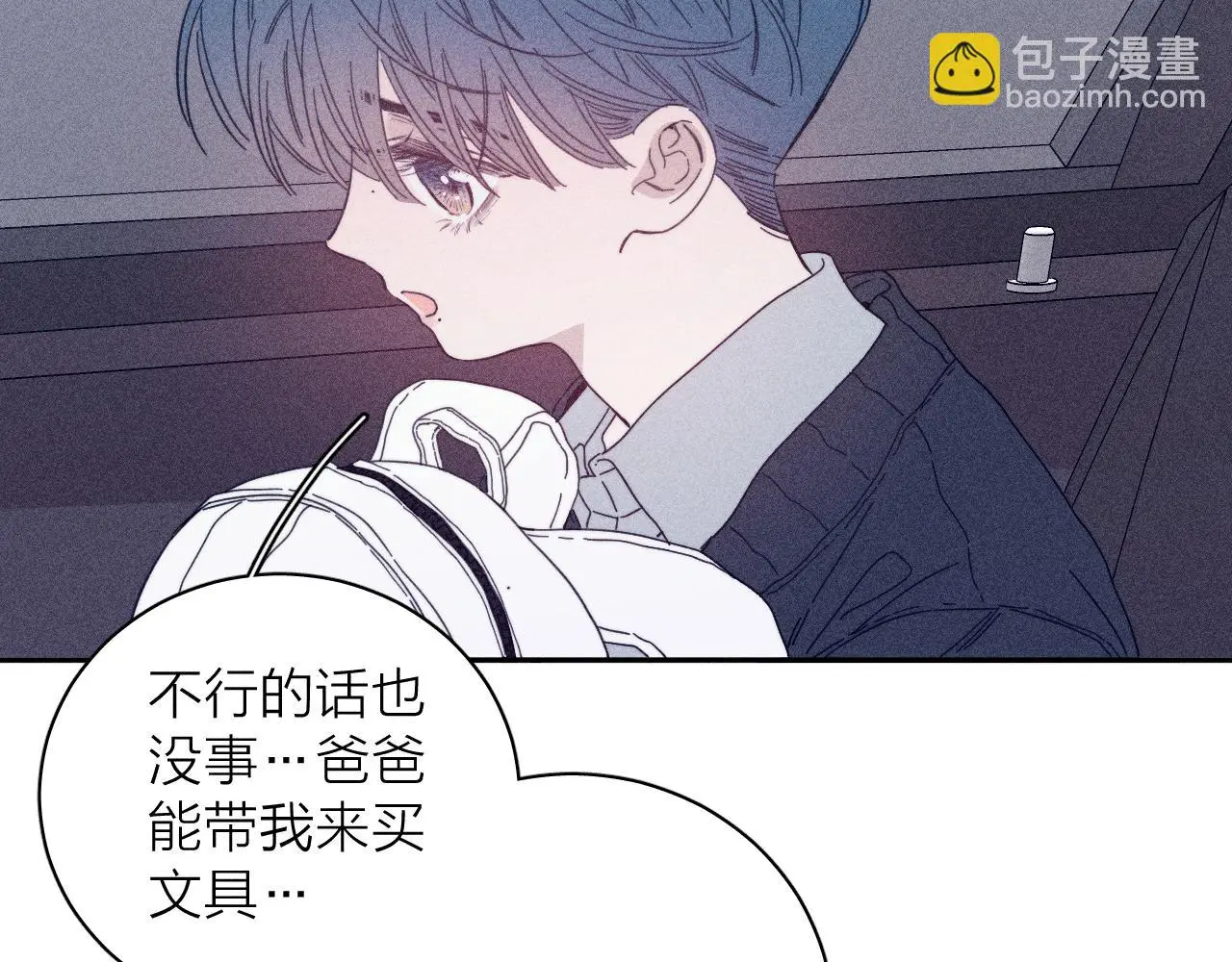 第81话 散落的花瓣 第63页