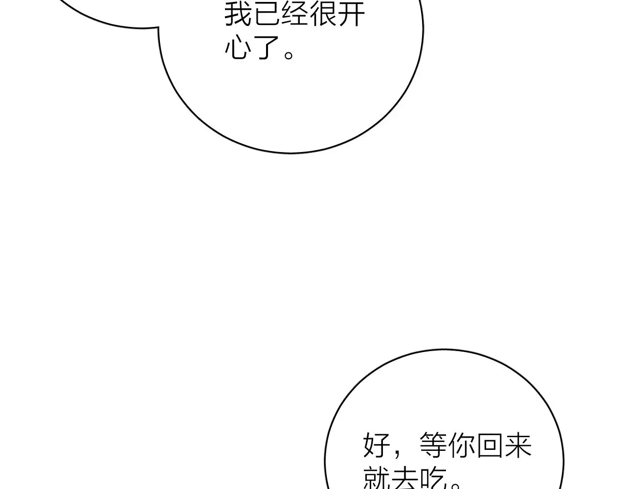 第81话 散落的花瓣 第64页