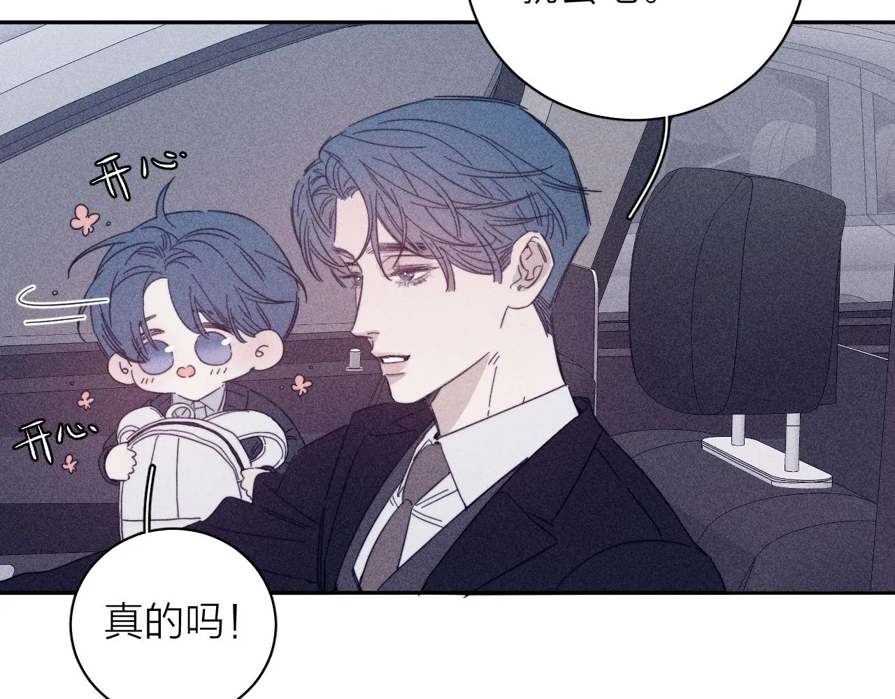 第81话 散落的花瓣 第65页