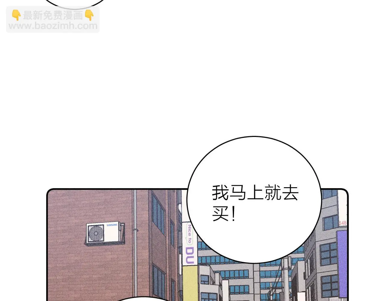 第81话 散落的花瓣 第66页