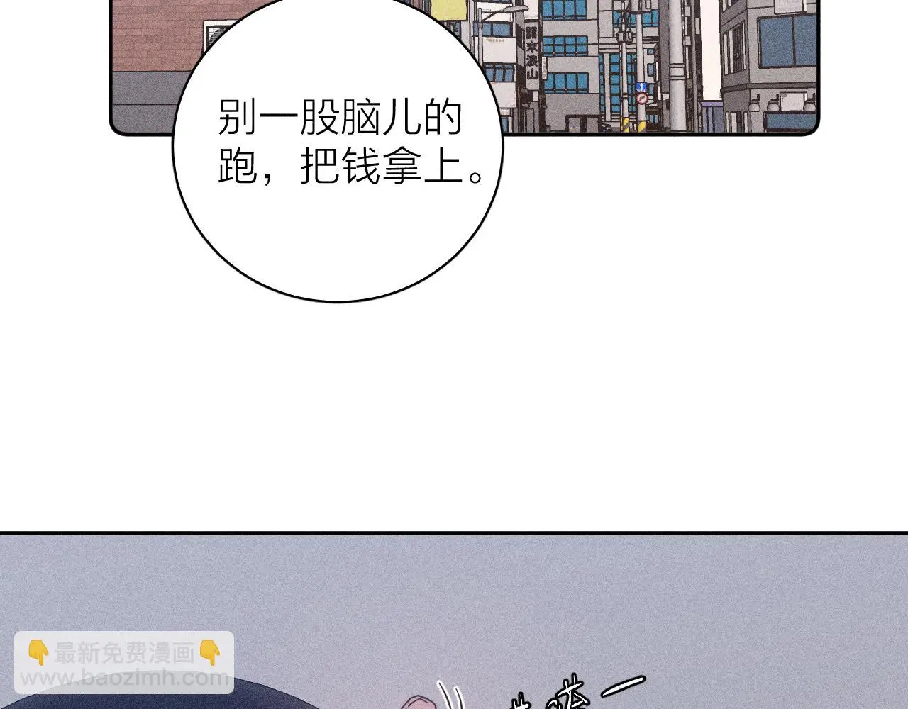 第81话 散落的花瓣 第67页