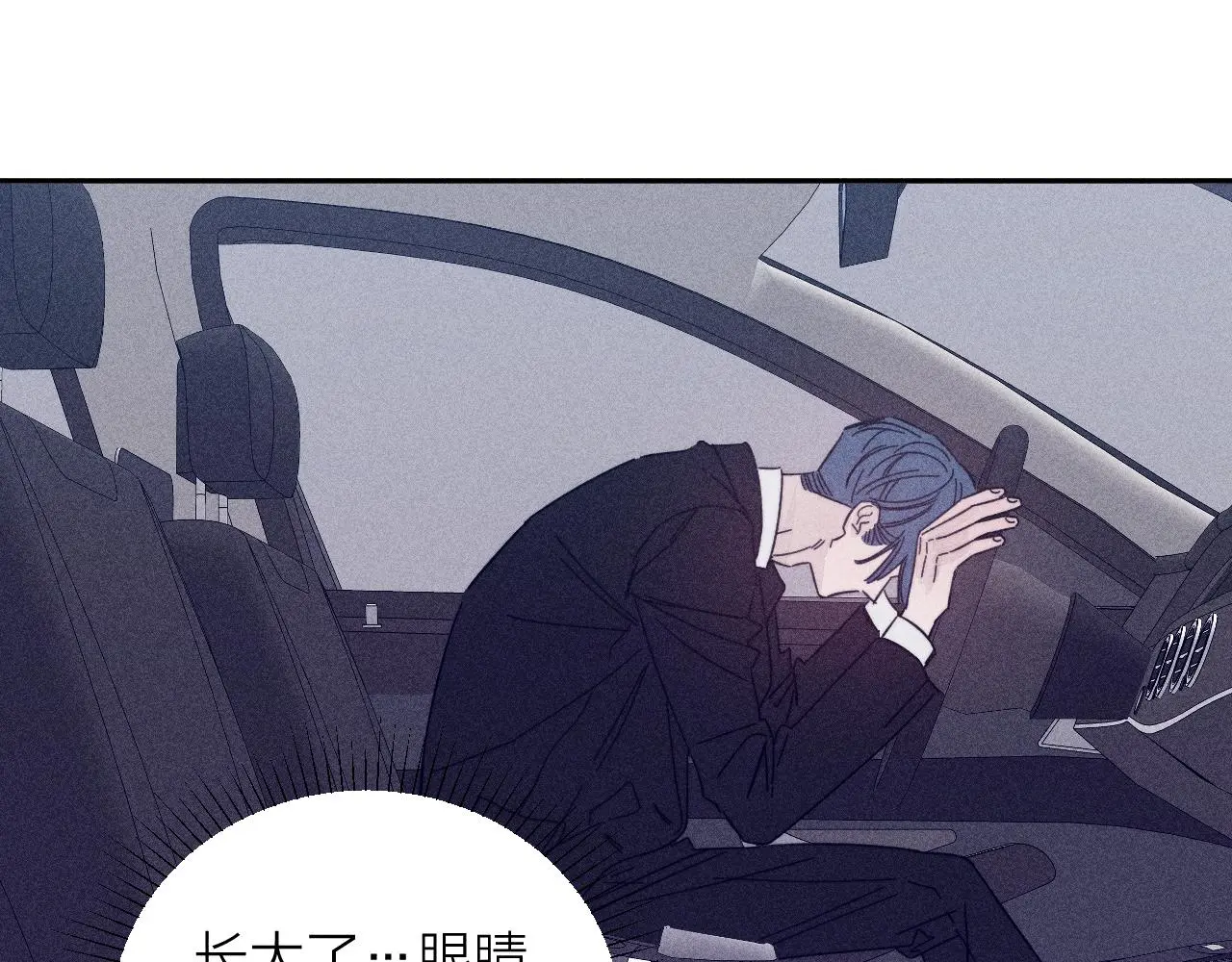 第81话 散落的花瓣 第69页